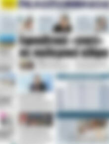 Πρωτοσέλιδο Πελοπόννησος