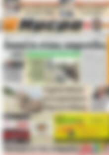 Πρωτοσέλιδο Ημέρα