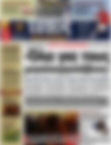 Πρωτοσέλιδο εφημερίδας Τύπος Θεσσαλονίκης - protoselida