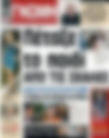 Ευβοϊκή Γνώμη