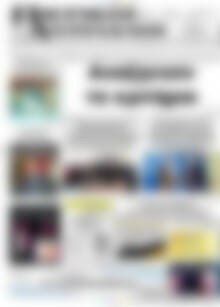 Πιερικοί Αντίλαλοι