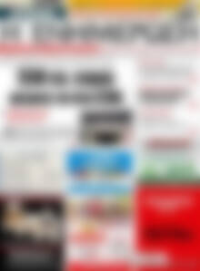 Η Ενημέρωση