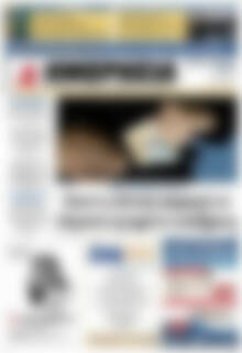 Πρωτοσέλιδο Ημερησία
