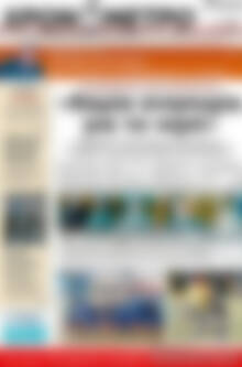 Πρωτοσέλιδο Χρονόμετρο