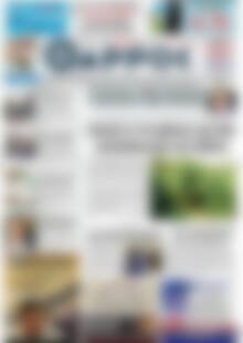 Πρωτοσέλιδο Θάρρος