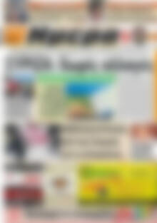 Πρωτοσέλιδο Ημέρα