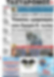 Πρωτοσέλιδο Ταχυδρόμος
