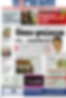 Πρωτοσέλιδο Η Γνώμη