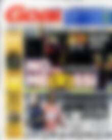 Πρωτοσέλιδο εφημερίδας Goal News - protoselida