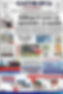 Πρωτοσέλιδο Ελευθερία