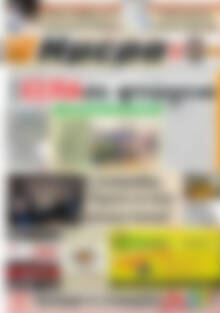 Πρωτοσέλιδο Ημέρα