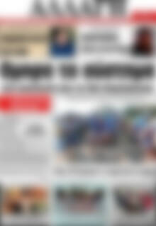 Πρωτοσέλιδο Αλλαγή
