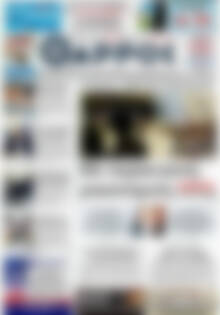 Πρωτοσέλιδο Θάρρος