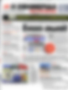 Πρωτοσέλιδο εφημερίδας Η εφημερίδα των συντακτών - protoselida