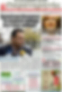 Πρωτοσέλιδο Παρατηρητής