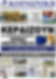 Κοινωνική