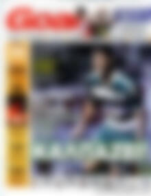 Πρωτοσέλιδο εφημερίδας Goal News - protoselida