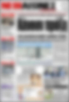 Πρωτοσέλιδο Νέοι Αγώνες