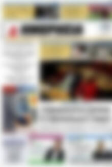 Πρωτοσέλιδο Ημερησία