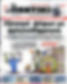 Το Ποντίκι
