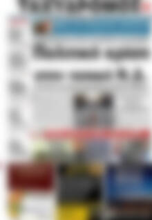Πρωτοσέλιδο Ταχυδρόμος