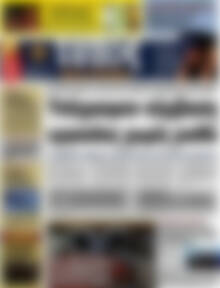 Πρωτοσέλιδο εφημερίδας Τύπος Θεσσαλονίκης - protoselida