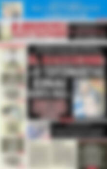 Πρωτοσέλιδο εφημερίδας Αυριανή Μακεδονίας Θράκης - protoselida