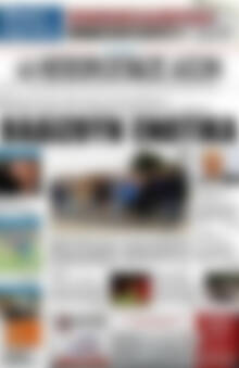 Πρωτοσέλιδο Ηπειρωτικός Αγών