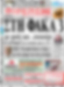 Πρωτοσέλιδο Ημερήσιος