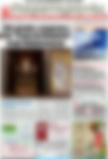 Πρωτοσέλιδο Παρατηρητής