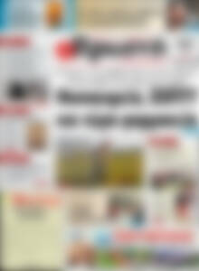 Πρωτοσέλιδο Πρωινή Ηλείας