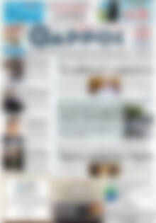 Πρωτοσέλιδο Θάρρος