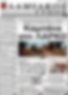 Πρωτοσέλιδο Λαμιακός Τύπος