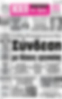 Ηχώ της Άρτας