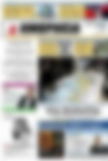 Πρωτοσέλιδο Ημερησία