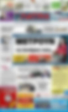 Πρωτοσέλιδο Πατρίς