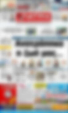 Πρωτοσέλιδο Πατρίς