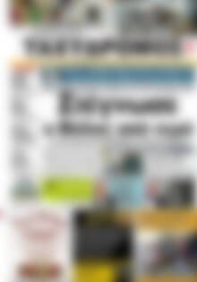 Πρωτοσέλιδο Ταχυδρόμος