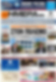 Πρωτοσέλιδο Ημέρα Ζακύνθου