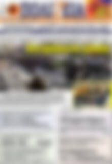 Πρωτοσέλιδο Πολιτεία