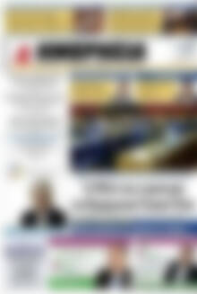 Πρωτοσέλιδο Ημερησία
