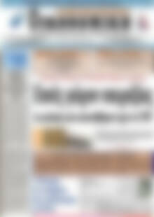 Πρωτοσέλιδο Οικονομική