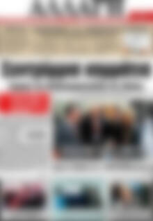 Πρωτοσέλιδο Αλλαγή