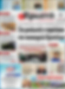 Πρωτοσέλιδο Πρωινή Ηλείας