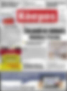 Πρωτοσέλιδο Κόσμος