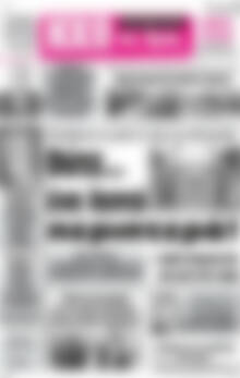 Πρωτοσέλιδο Ηχώ της Άρτας