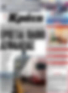 Πρωτοσέλιδο Νέα Κρήτη