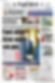 Πρωτοσέλιδο Πατρίς