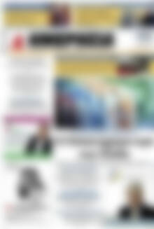 Πρωτοσέλιδο Ημερησία