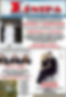 Πρωτοσέλιδο Σέντρα